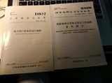 标准化建设